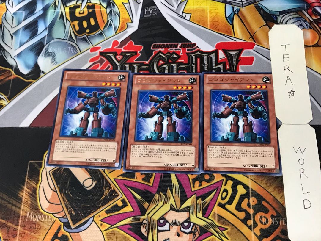 Gogogo Giant 4 rare, set of 3 Tera.