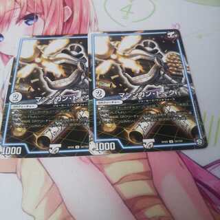 マシンガントーク 未使用⑨