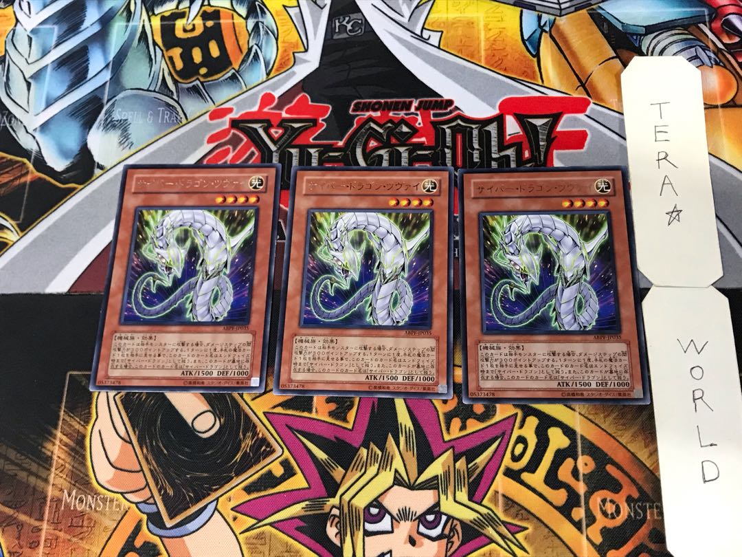Cyber Dragon Zwei 3 rare, set of 3 Tera.