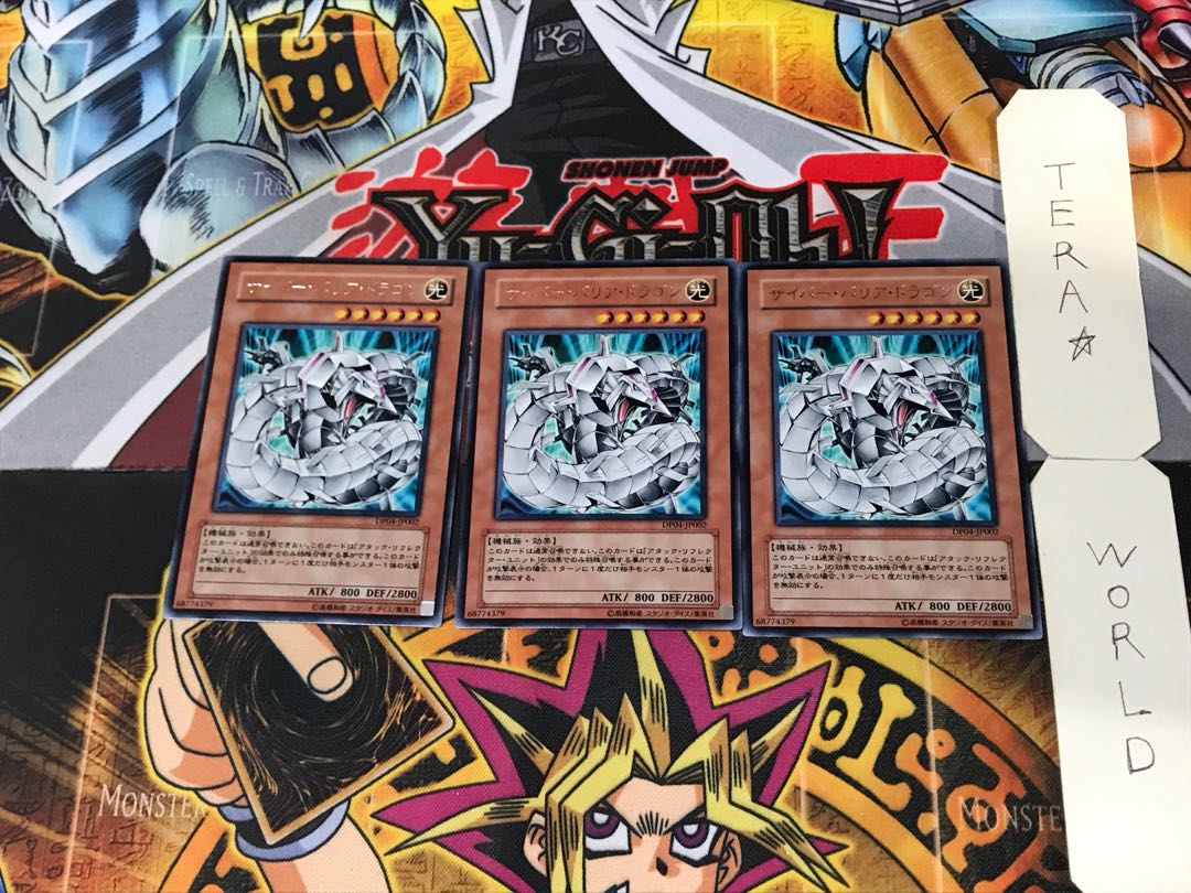 Cyber Barrier Dragon 3 rare, set of 3 Tera.