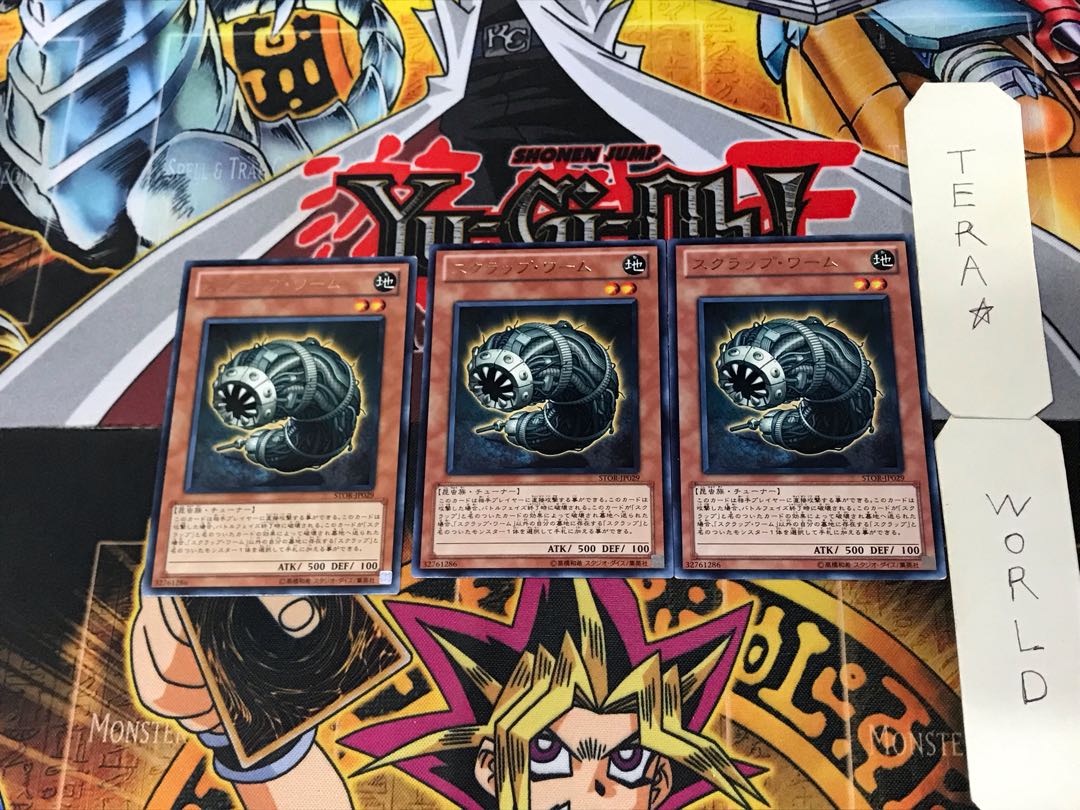 スクラップ・ワーム 1 レア 3枚セット てら