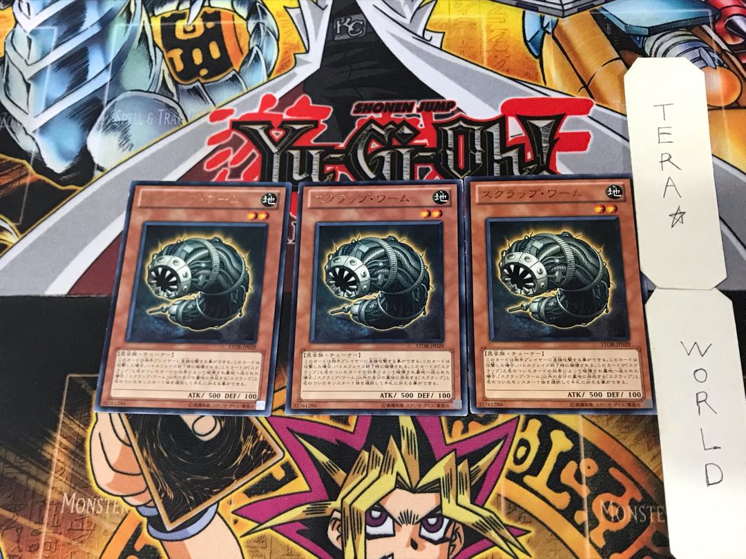 スクラップ・ワーム 3 レア 3枚セット てら