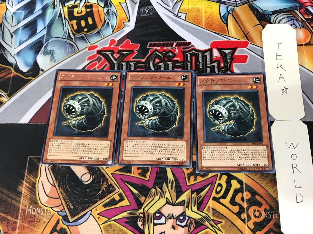 スクラップ・ワーム 5 レア 3枚セット てら