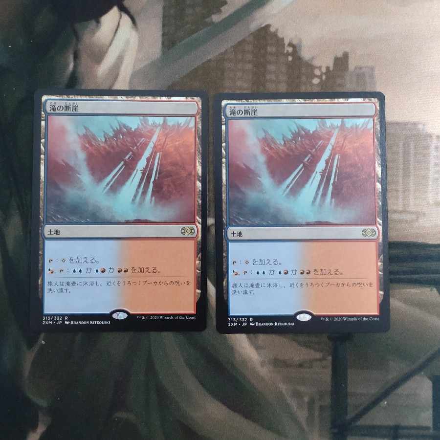 滝の断崖 レア 313/332 まとめ 1枚
