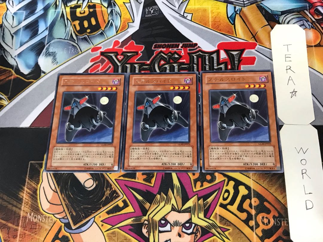 ステルスロイド 3 レア 3枚セット てら