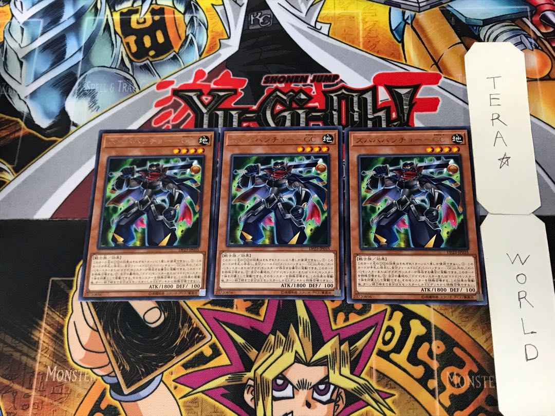 Zubabancho - GC 2 Rare, set of 3 Tera.