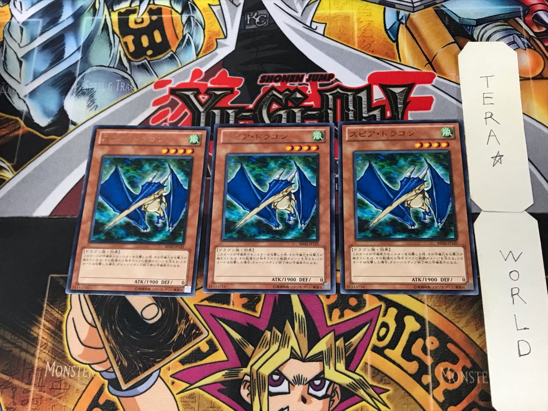 Spear Dragon 1 rare, set of 3 Tera.
