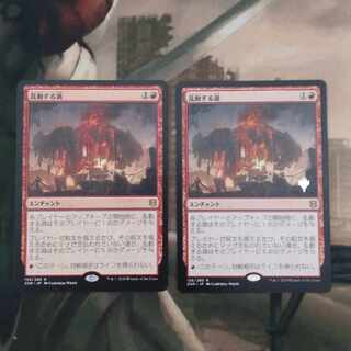 Roiling Vortex Rare 156/280 Summary