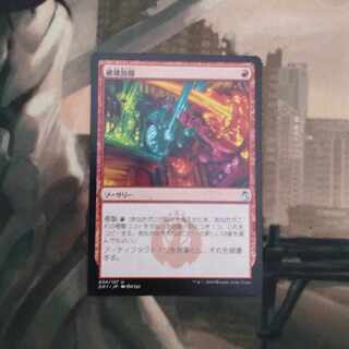 Shattering Spree Uncommon 75/165