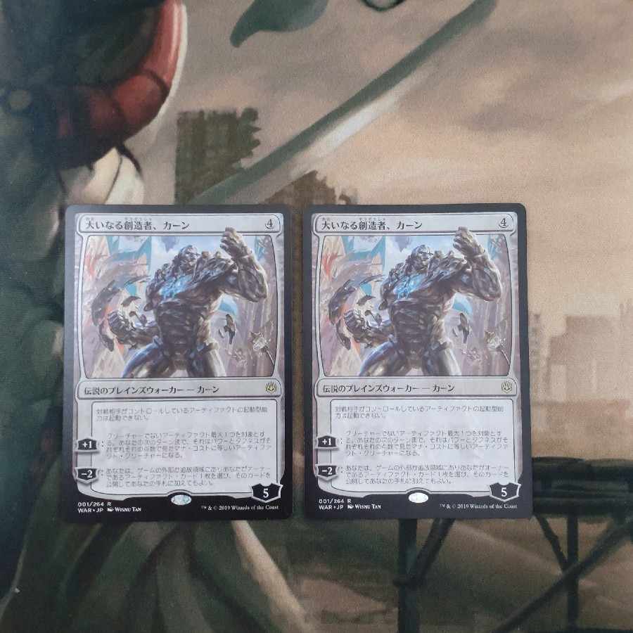 Karn, the Great Creator Rare 1/264 Summary