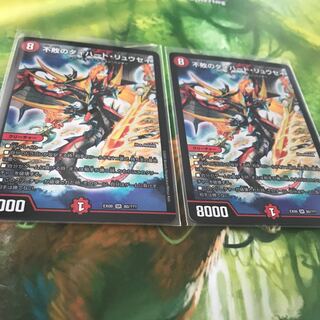 不敗のダイハードリュウセイ 2枚セット