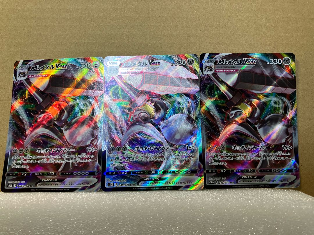 MelmetalVMAX RRR 048/071