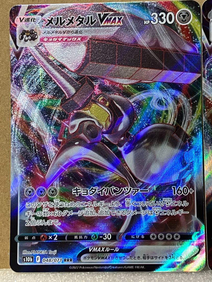 MelmetalVMAX RRR 048/071