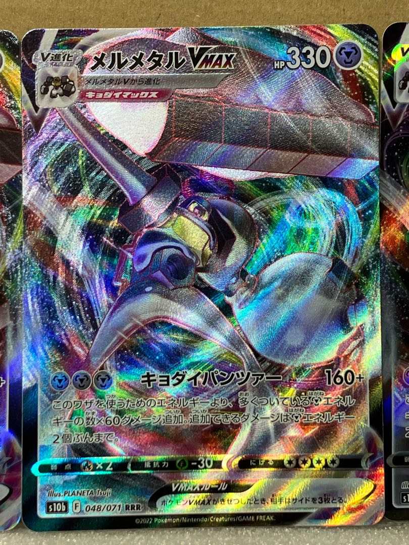 MelmetalVMAX RRR 048/071