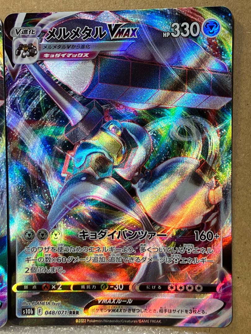 MelmetalVMAX RRR 048/071