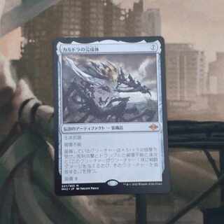 Kaldra Compleat Mythic Rare 227/303 3 in stock