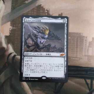 Kaldra Compleat Mythic Rare 379/303