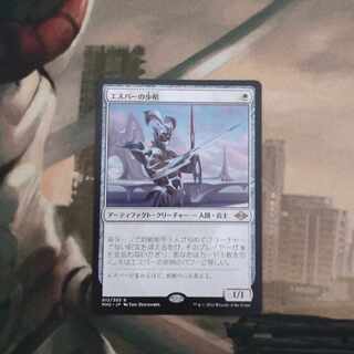 Esper Sentinel Rare 12/303