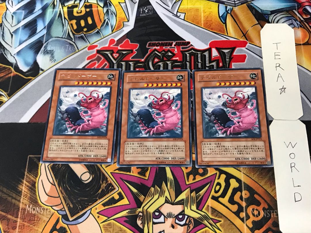 Doom Dozer 2 Rare, set of 3 Tera.