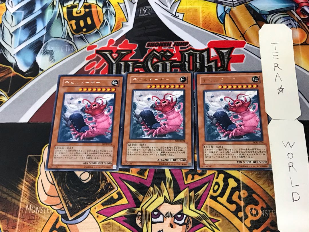 Doom Dozer 8 rare, set of 3 Tera.