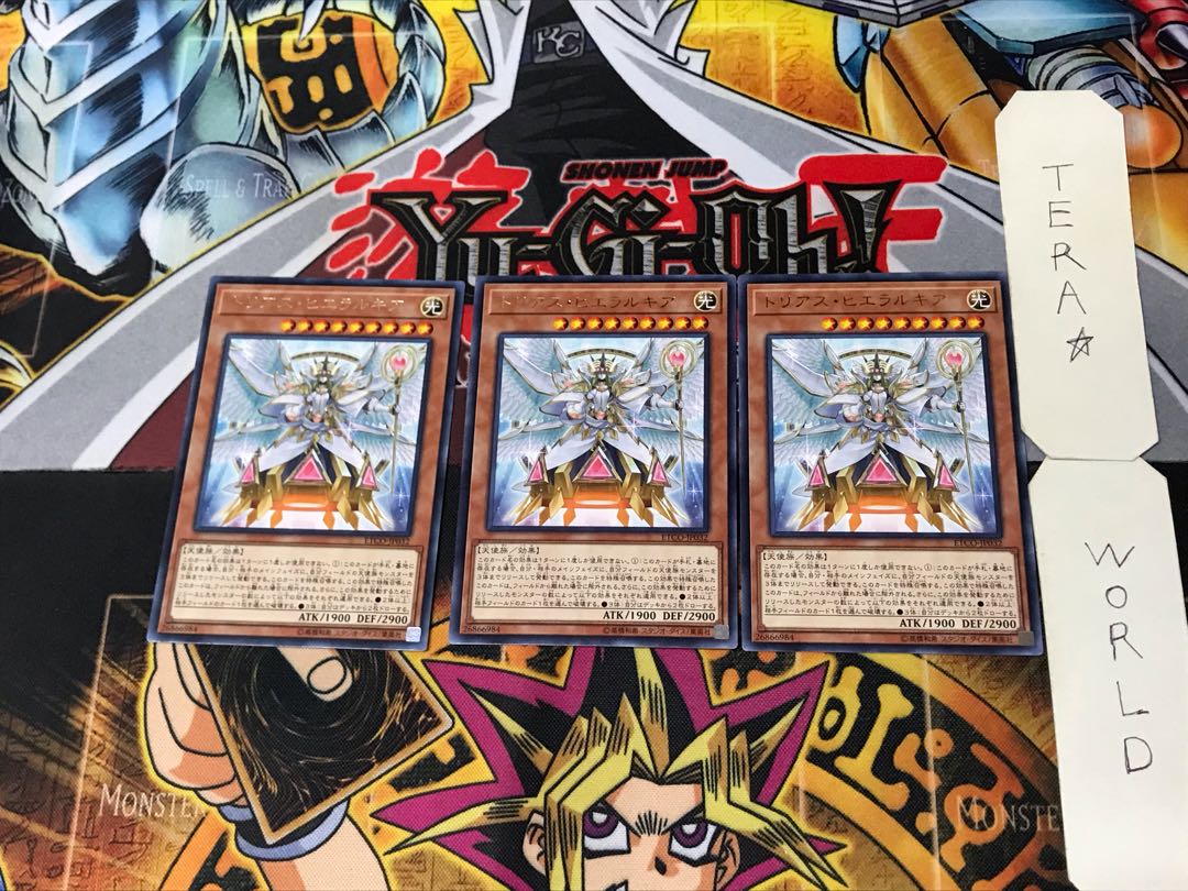 Trias Hierarchia 1 rare, set of 3 Tera.