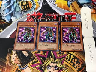 Newdoria 1 rare, set of 3 Tera.