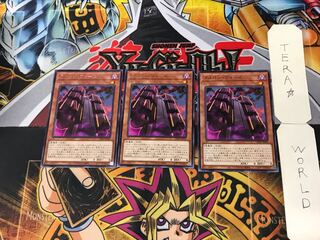 ヌメロン・ウォール 3 レア 3枚セット てら