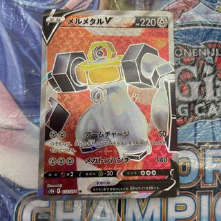 MelmetalV SR 077/071