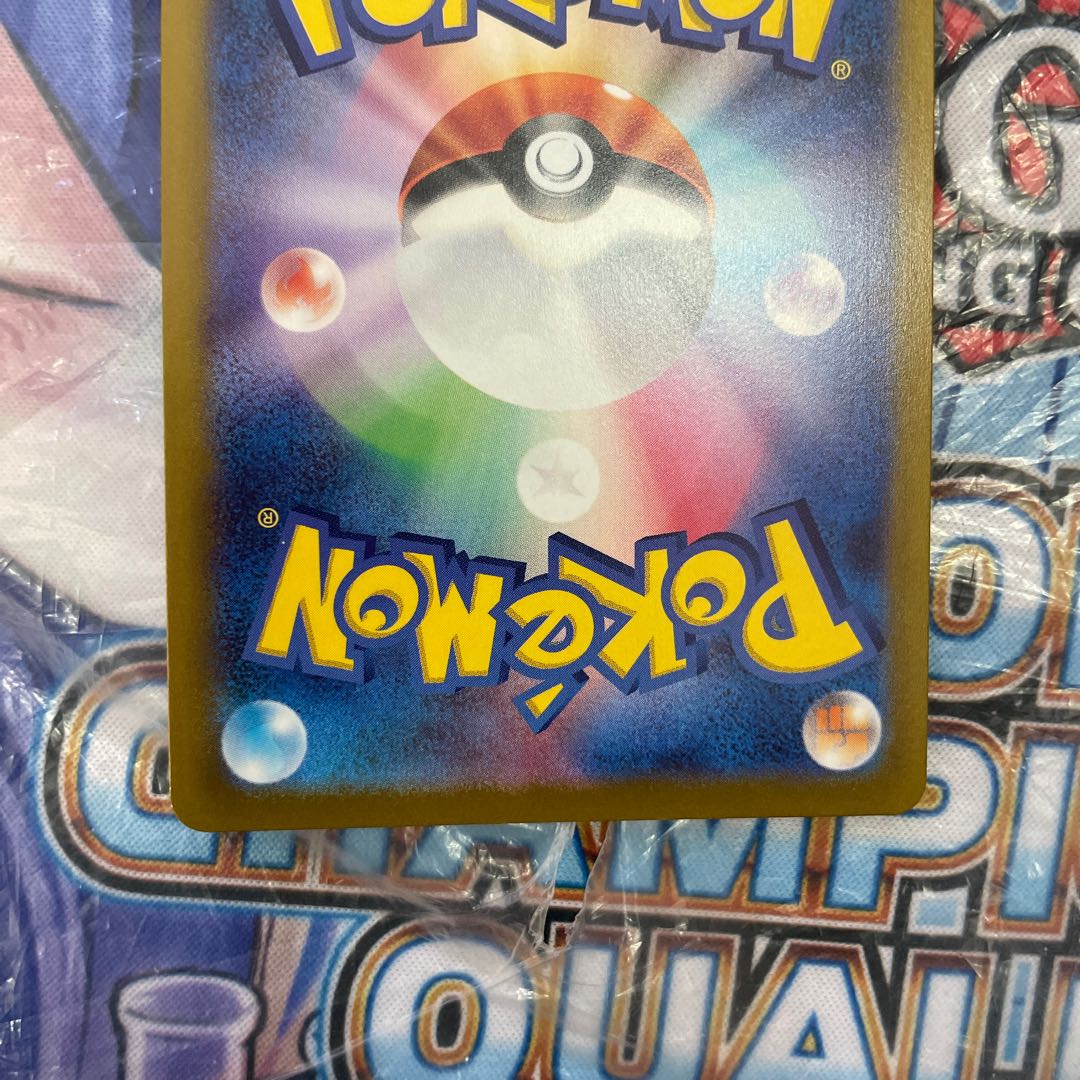 MelmetalV SR 077/071