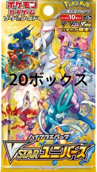 Pokémon Card High Class Pack vstar Universe for 20 boxes