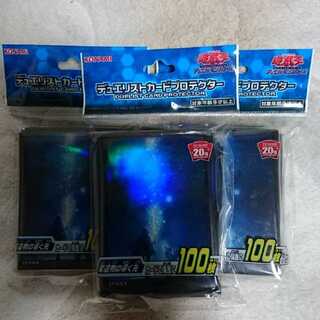 遊戯王 星遺物の導く先 スリーブ 3個