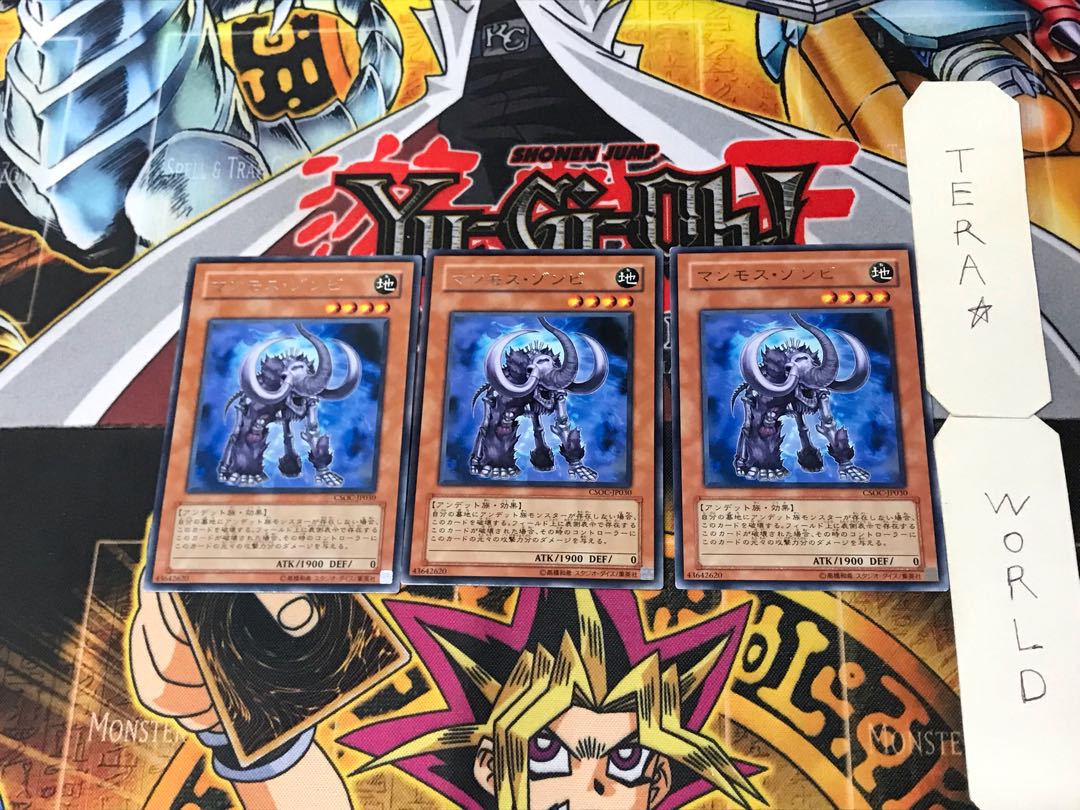 マンモス・ゾンビ 2 レア 3枚セット てら