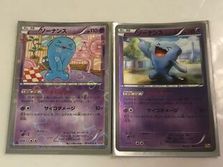 The Wall of Vengeance Wobbuffet XY