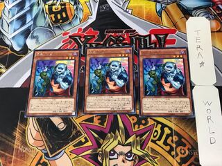 Uni-Zombie 4 Rare Set of 3 Tera