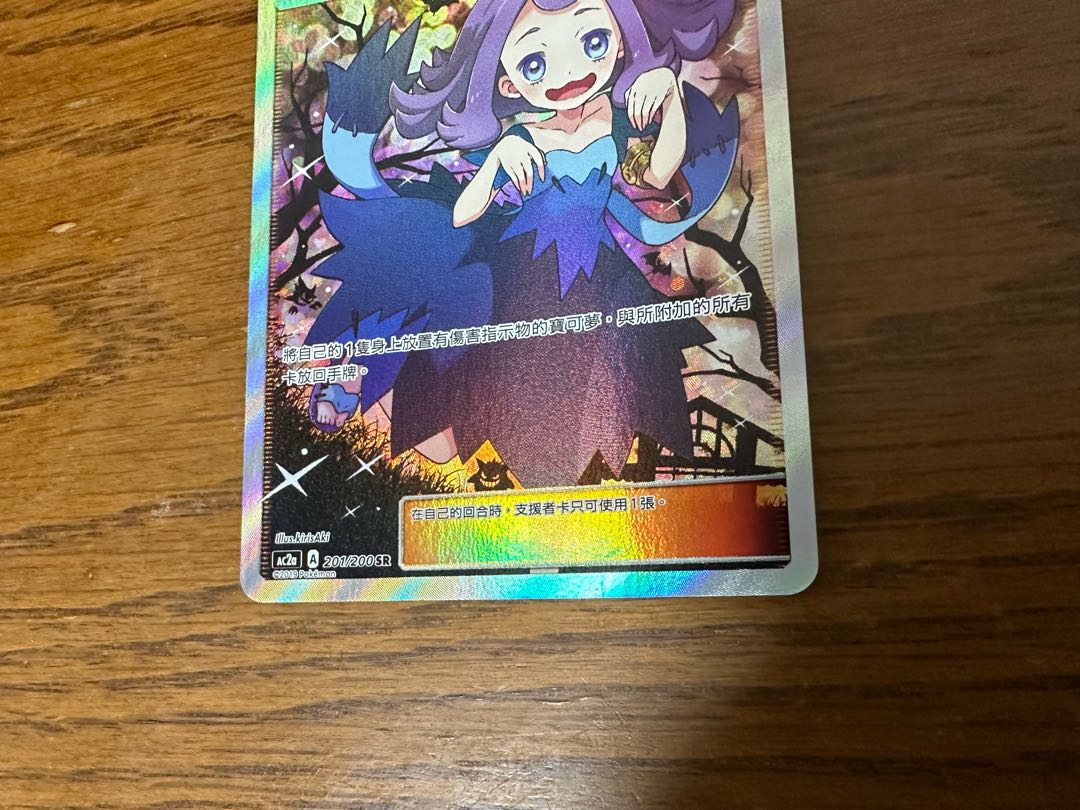 Extra Lillie and Acerola set