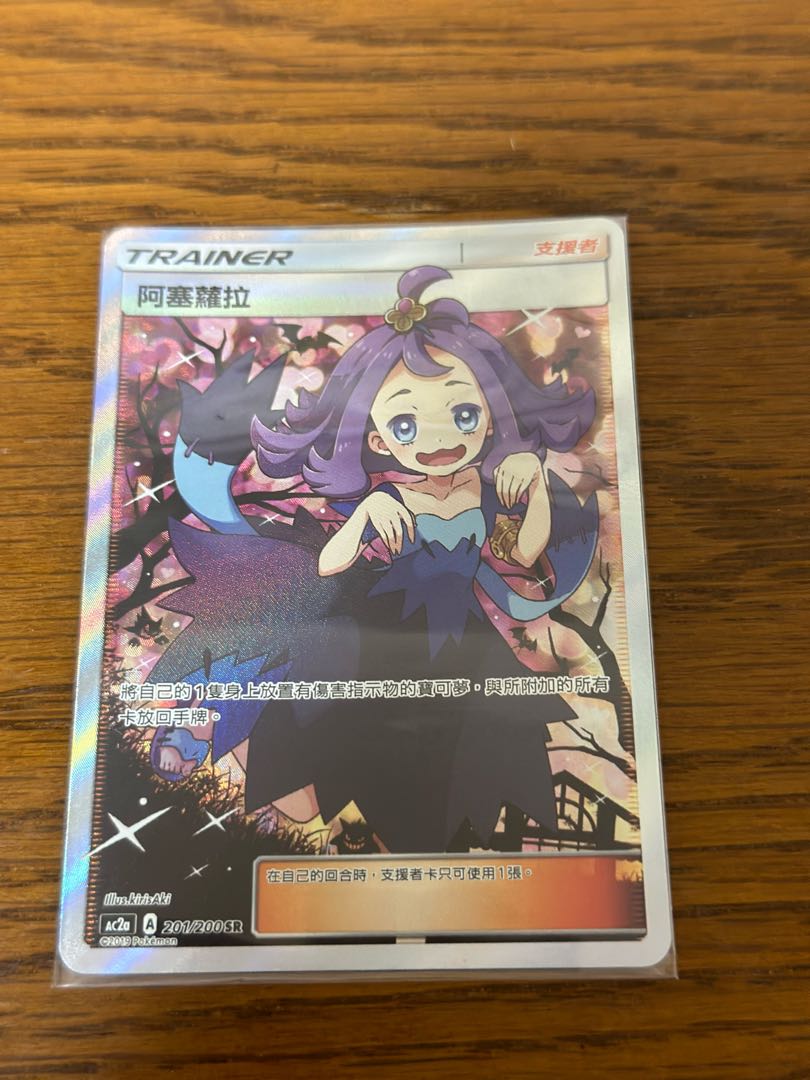 Extra Lillie and Acerola set