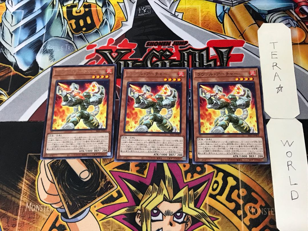 ラヴァル・アーチャー 2 レア 3枚セット てら