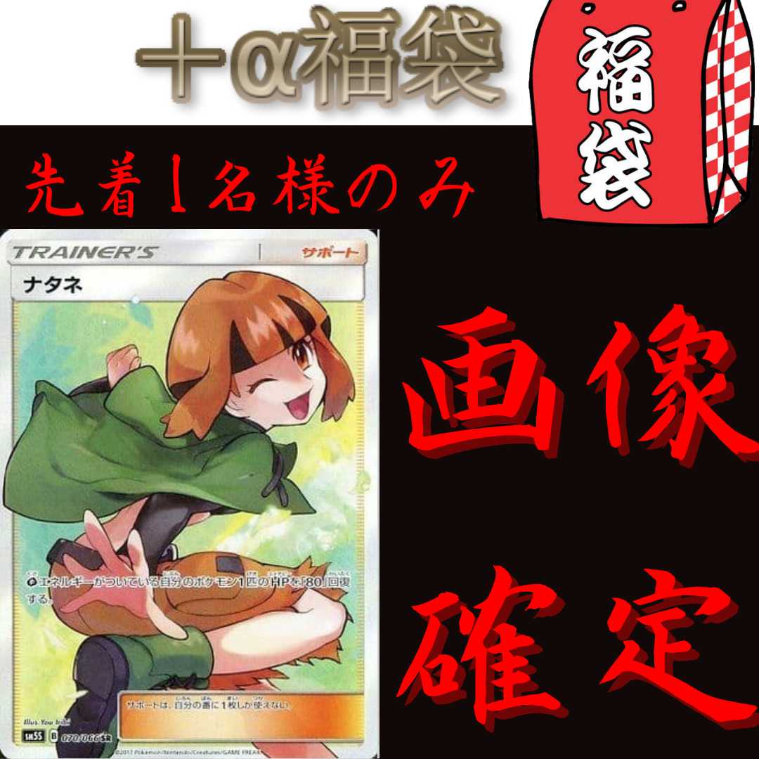 Special price +α grab bag】GardeniaSR【Till 9:00 p.m.