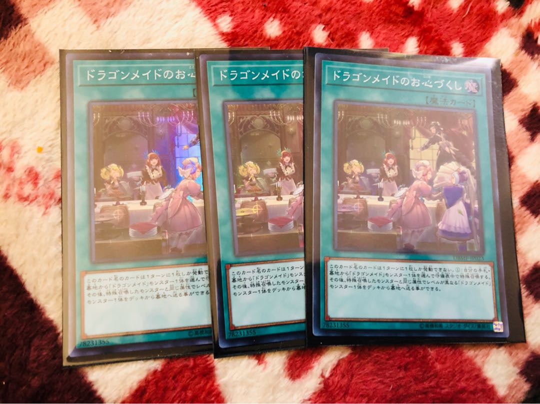 ドラゴンメイドのお心ずくし二枚セット専用