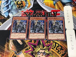 Reign-Beaux, Overlord of the Dark World 5 rare, set of 3 Tera.