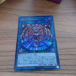 オルターガイスト・メモリーガント