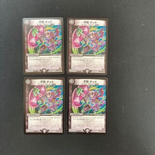 DM Immortal Dead Common, set of 4, 4