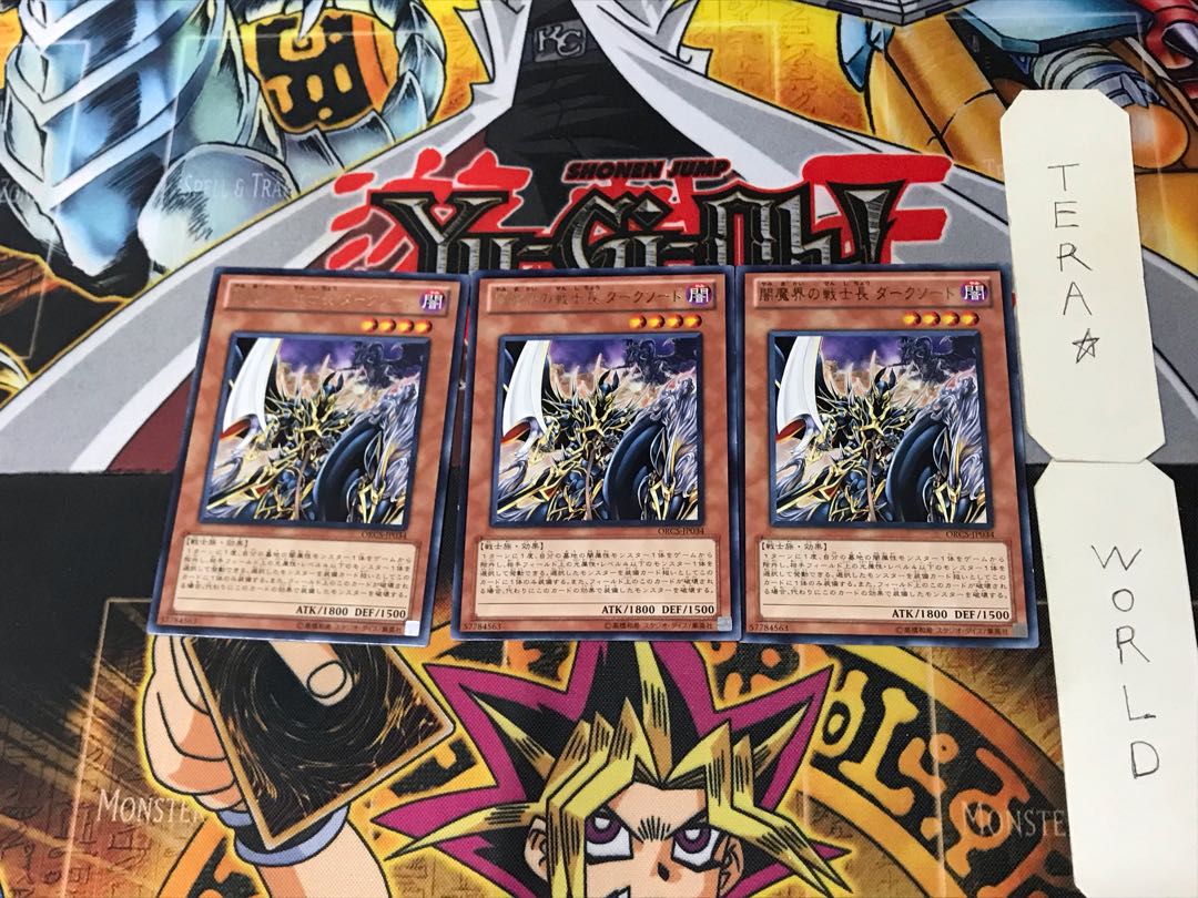 Dark Blade the Captain of the Evil World 1 rare, set of 3 Tera.