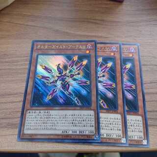 オルターガイスト・プークエリ