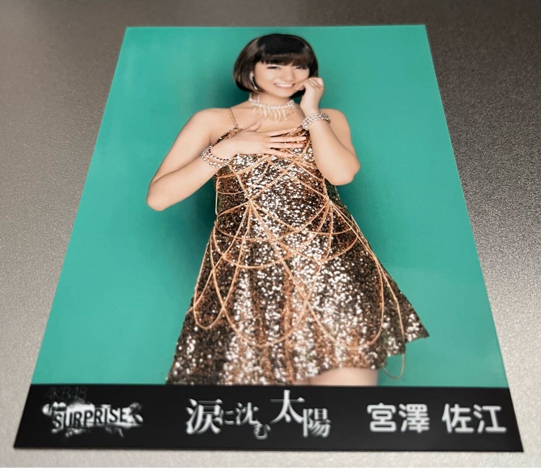 AKB48 宮澤佐江 涙に沈む太陽 生写真 中古 ブロマイド チーム