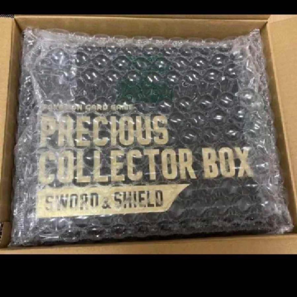 プレシャスコレクターボックスポケモンカード