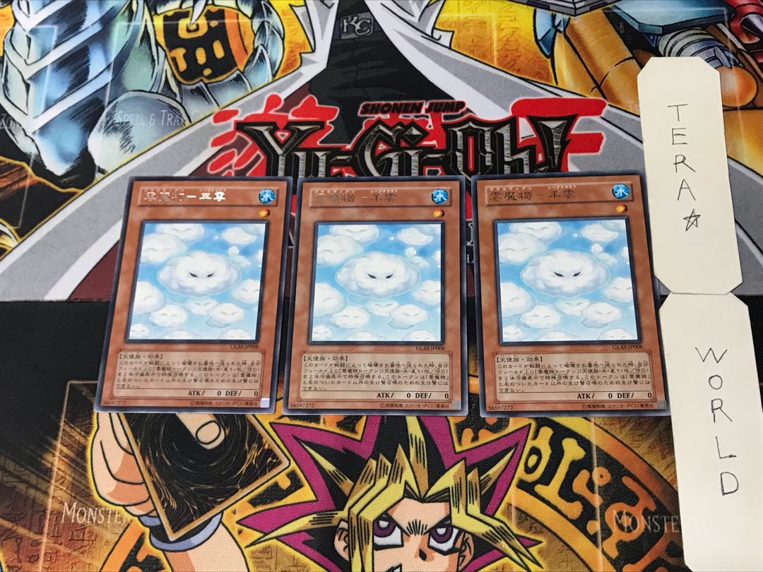 Cloud Demon-Sheep Cloud 5 Rare Set of 3 Tera.