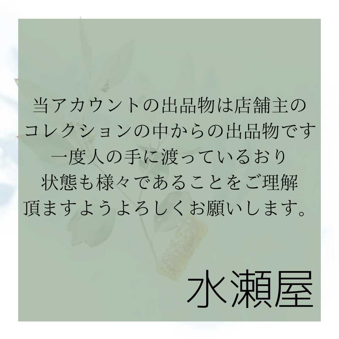 Special price +α grab bag] IrisSR [until 21:00].