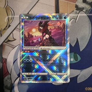 Limited to followers 100 yen 3/5 Kagayaku Greninja