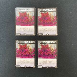 DM Tentaike Worms, organ worm, common, set of 4 (5)